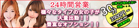 新宿サンキューのバナー