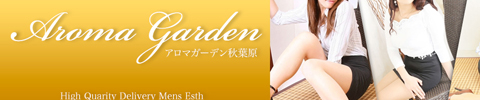 Garden秋葉原のバナー